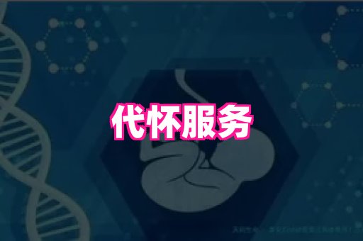 生殖助孕网站 4